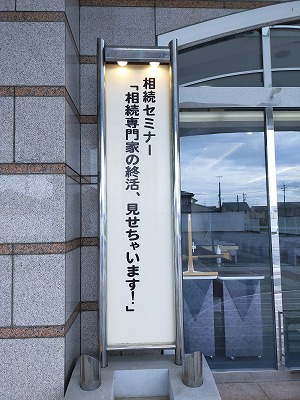 セミナー 相続専門家の終活、みせちゃいます!のイメージ