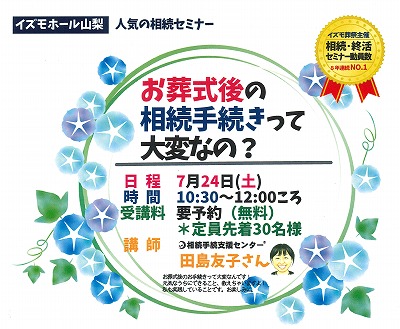 お葬式後の相続手続きって大変なの？のイメージ