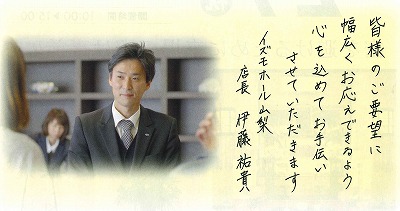 イズモカード会員10000世帯突破！のイメージ