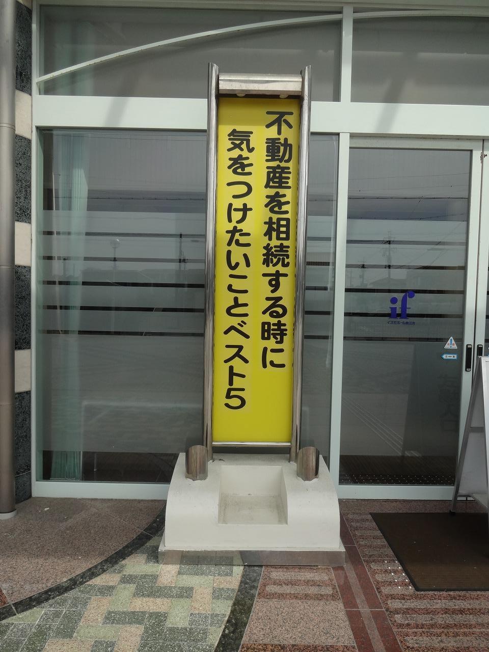 相続セミナーのイメージ