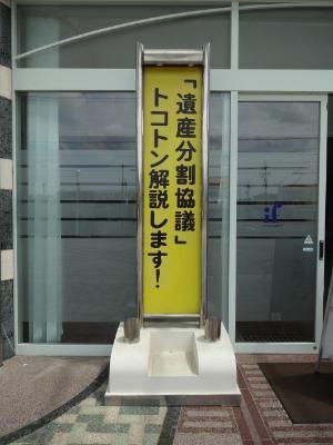 相続セミナーのイメージ