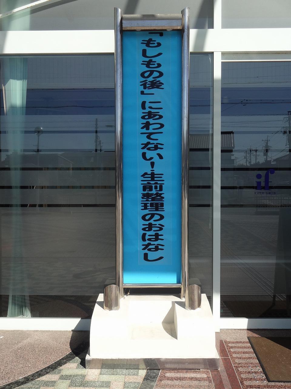 生前整理セミナーのイメージ