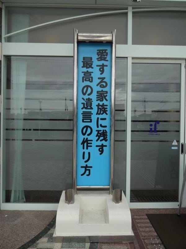 「最高の遺言」の書き方セミナーのイメージ