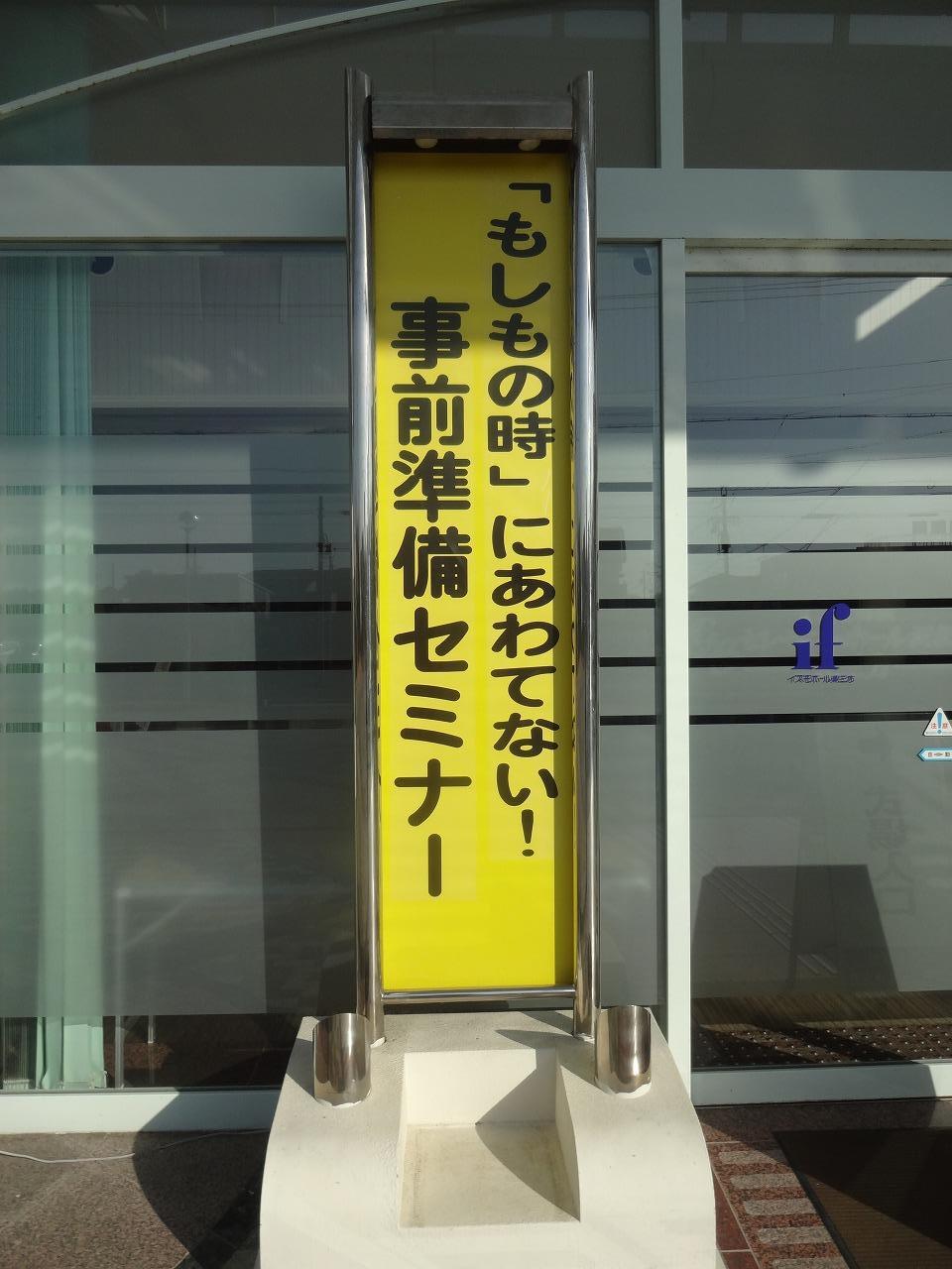 事前準備セミナーのイメージ