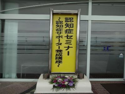 認知症サポーター養成講座のイメージ