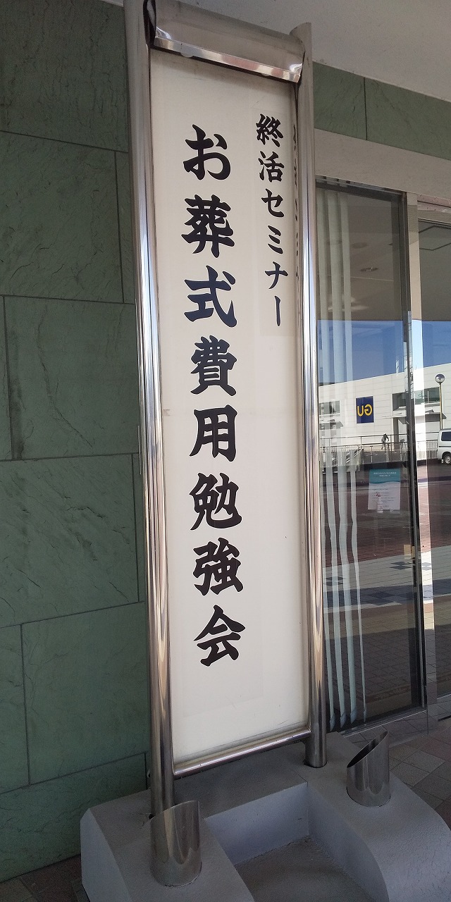 お葬式っていくらかかるの？のイメージ