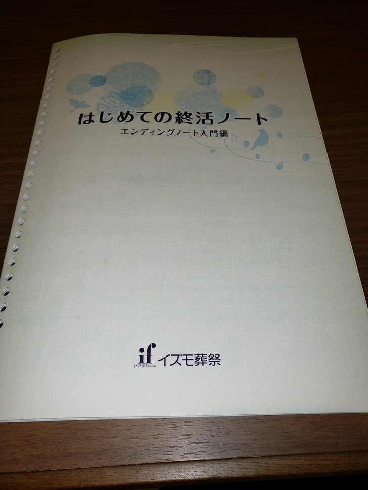 かぞくホールのご見学のイメージ