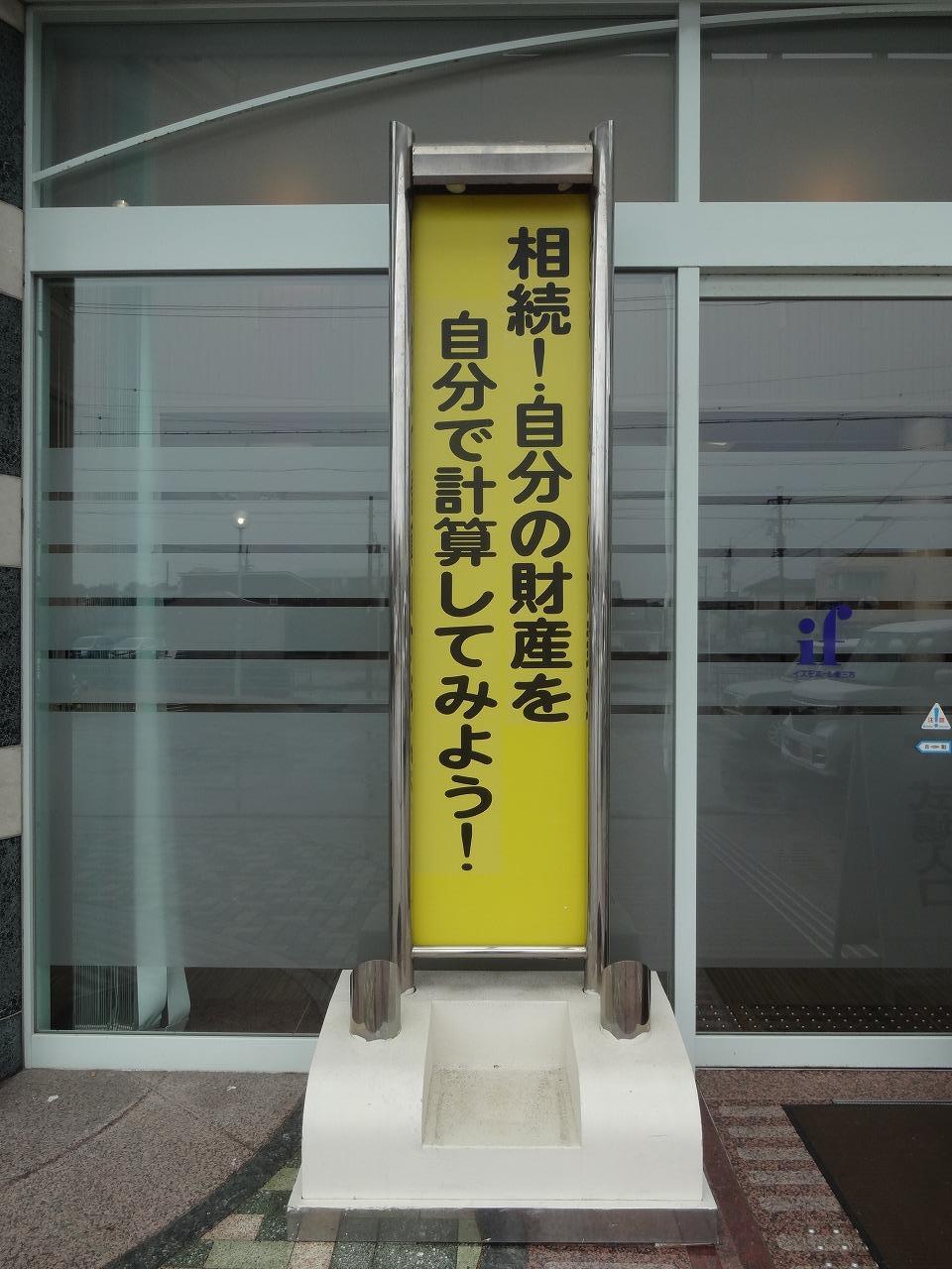 相続セミナーのイメージ