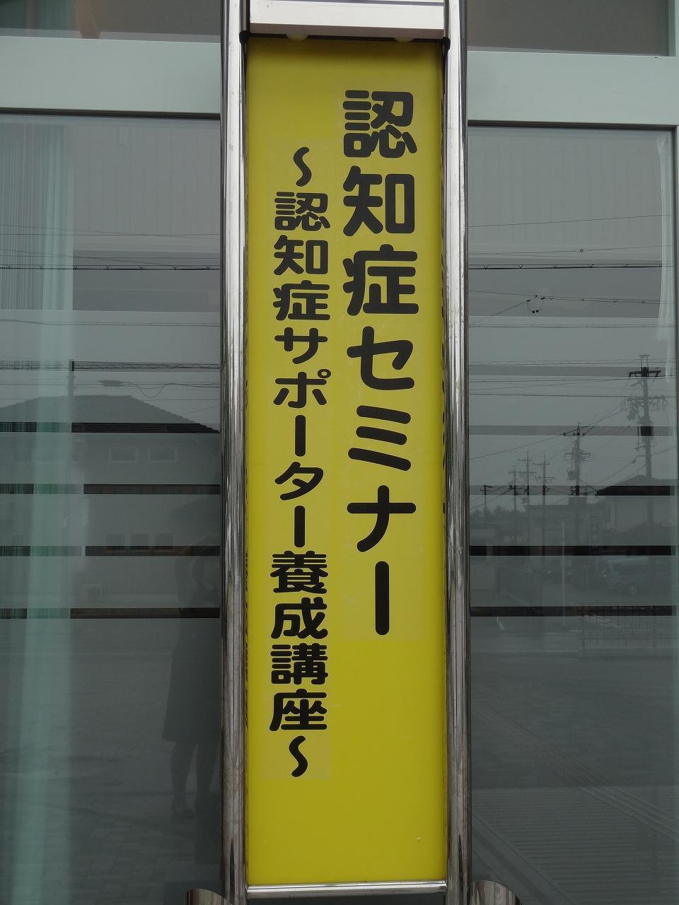 イズモ葬祭&times;地域包括支援センター三方原のイメージ