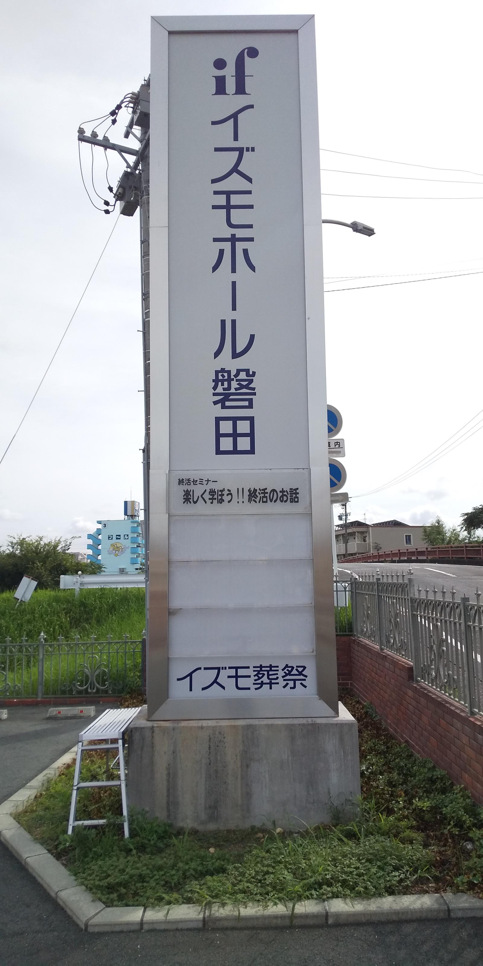 楽しく学ぼう!終活のお話のイメージ