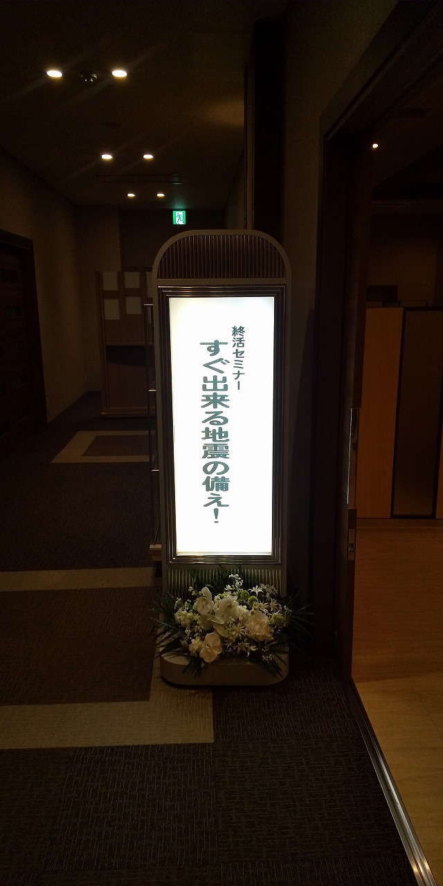 すぐ出来る地震の備えのイメージ