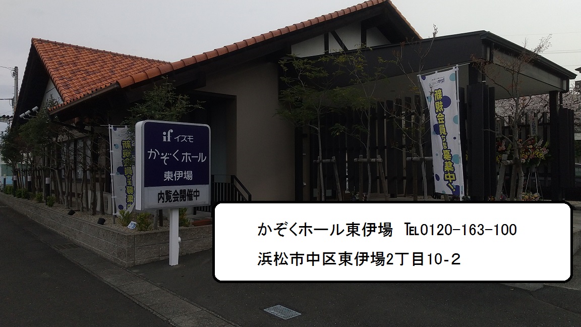 イズモかぞくホール東伊場　オープン内覧会のイメージ