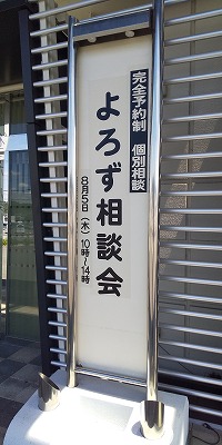 色々な相談にお答えします！のイメージ