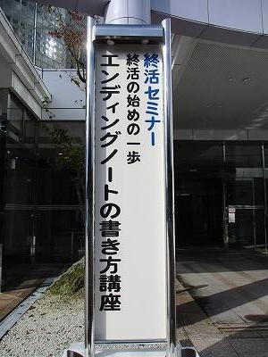 終活ノートの書き方講座のイメージ