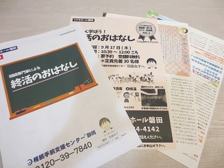 相続専門家による終活のお話しのイメージ