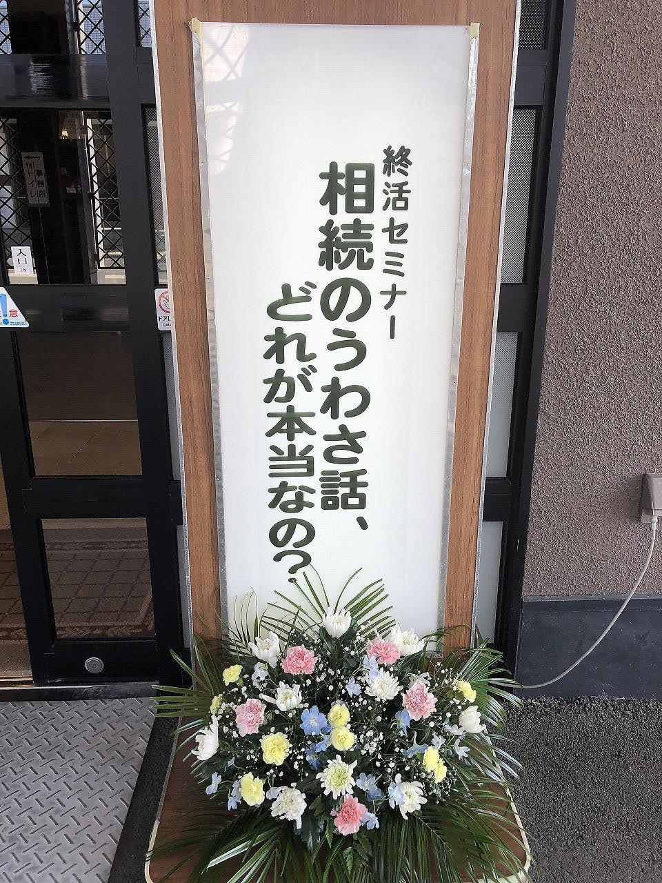 相続のうわさ話！？どれが本当？のイメージ