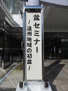 初盆セミナーのイメージ