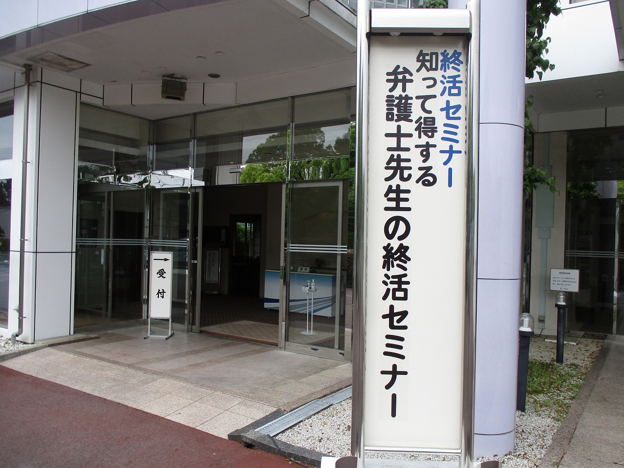 知って得する!弁護士先生の終活セミナーのイメージ