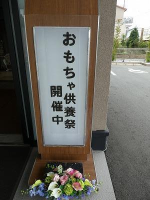 大切な〝ご供養&Prime;のイメージ