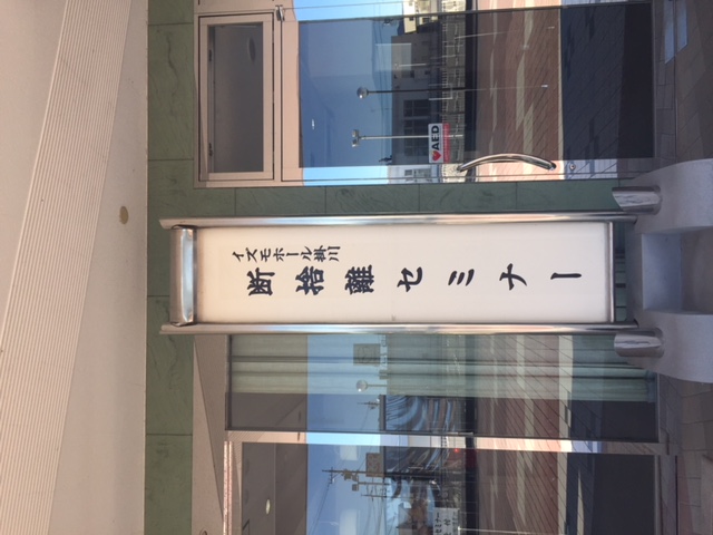 断捨離セミナーのイメージ