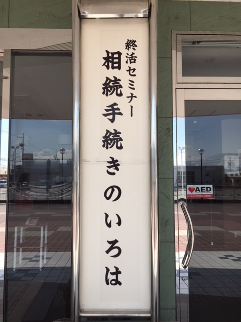 相続手続きのいろはのイメージ