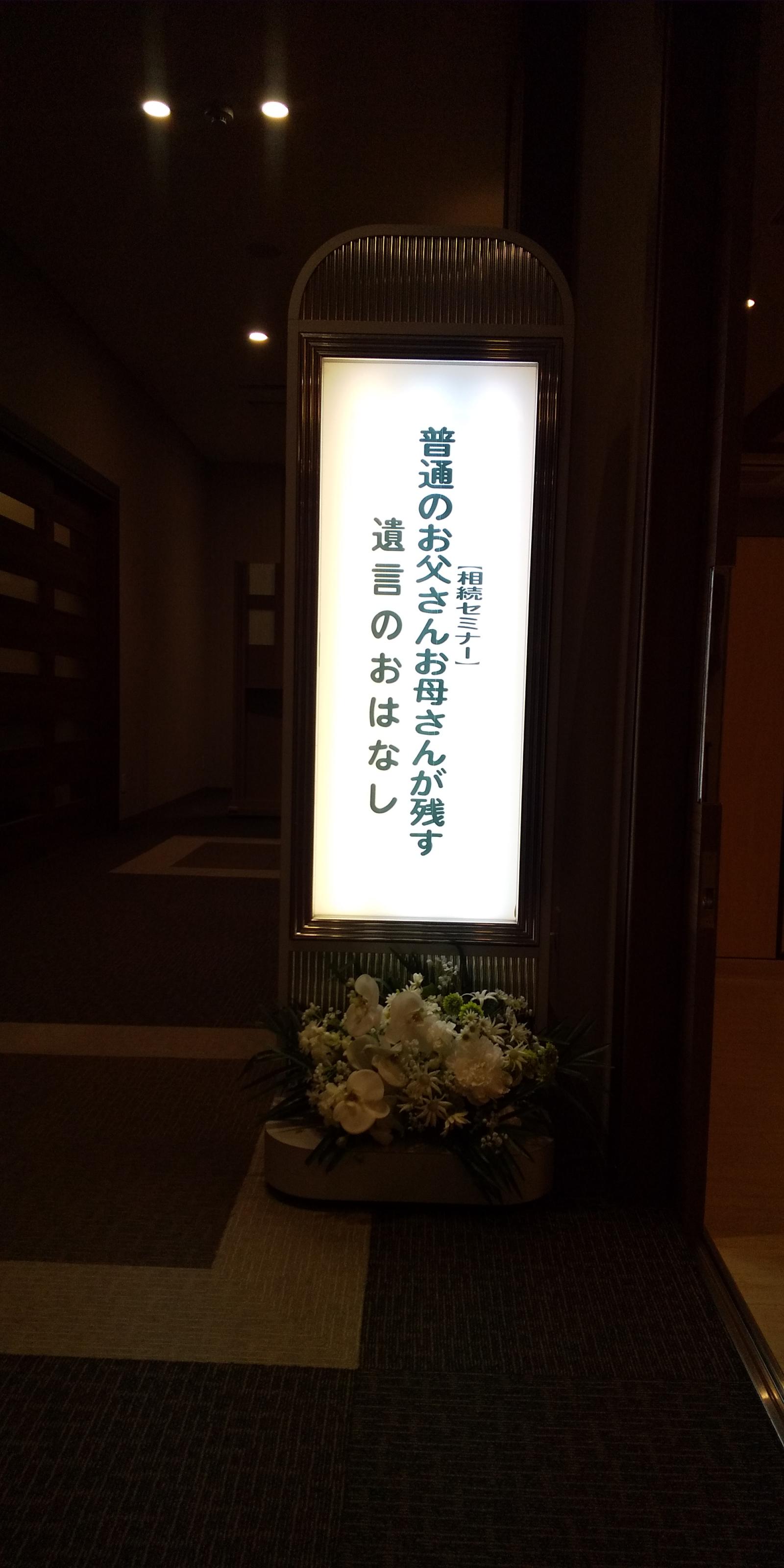 普通のお父さんお母さんが残す遺言のおはなしのイメージ
