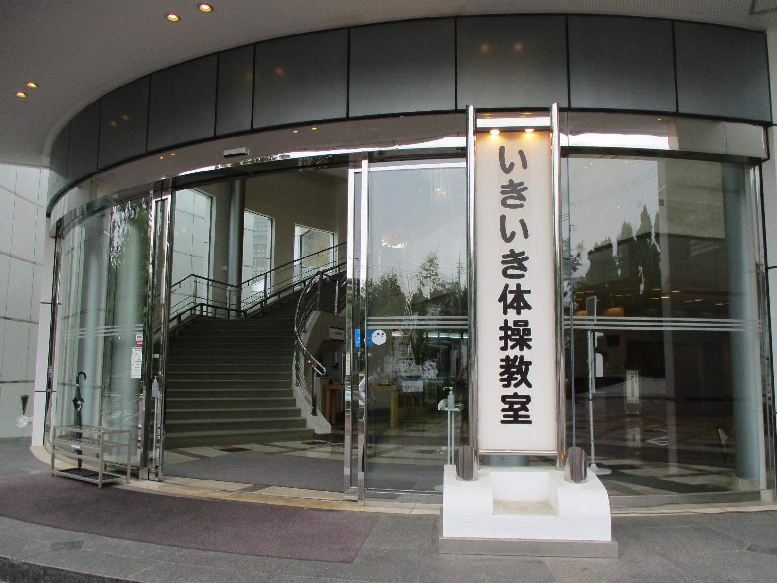 ～いきいき体操教室～のイメージ