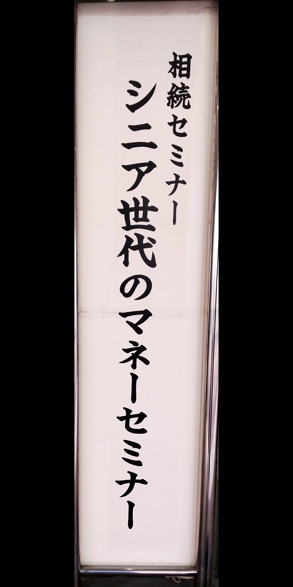 老後のお金、気になりませんか?のイメージ