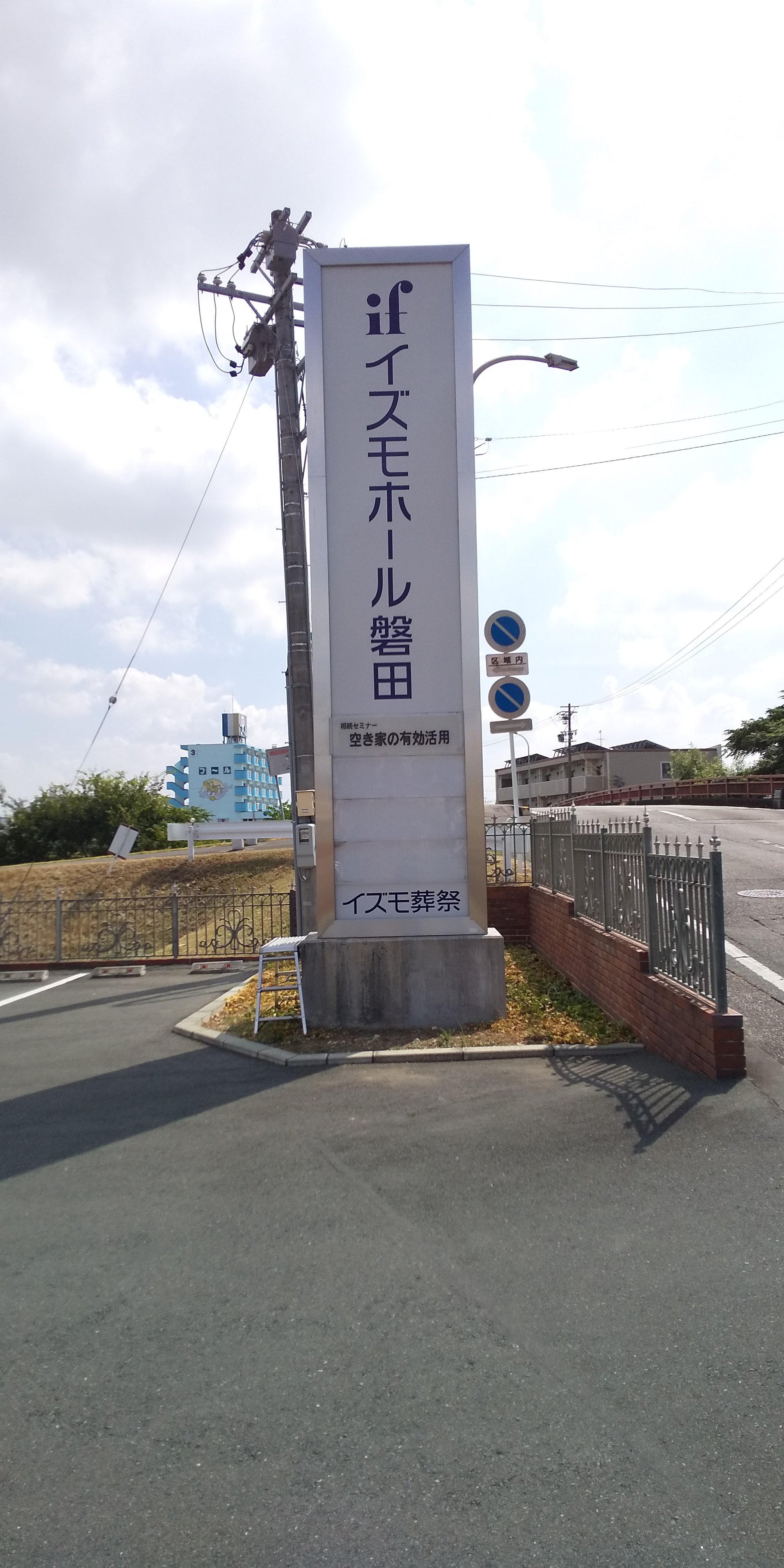 空き家の有効活用セミナーのイメージ