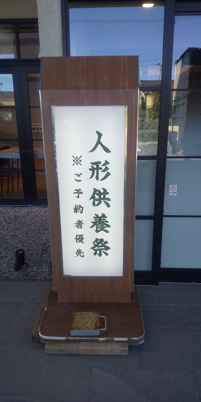 おウチの人形にお疲れ様の気持ちを込めてのイメージ