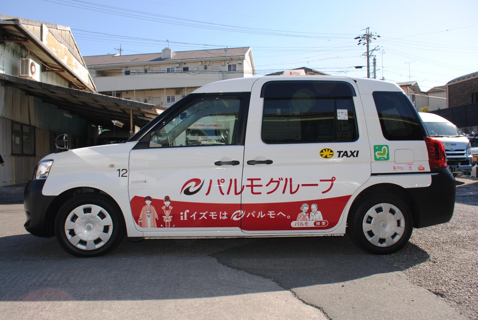 【パルモ宣伝タクシー】のイメージ