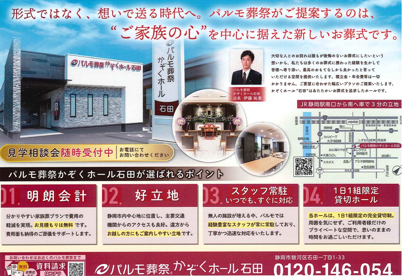 式場見学&家族葬相談会のイメージ
