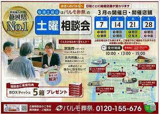 パルモ葬祭の土曜相談会のイメージ