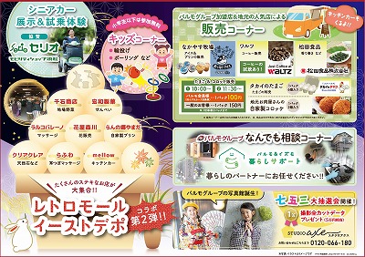 パルモかさいまつりのイメージ