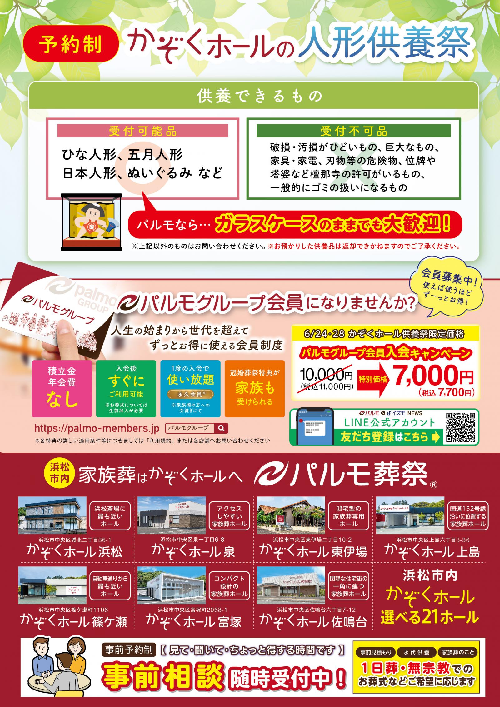心を込めて『人形・ぬいぐるみ』ご供養いたしますのイメージ