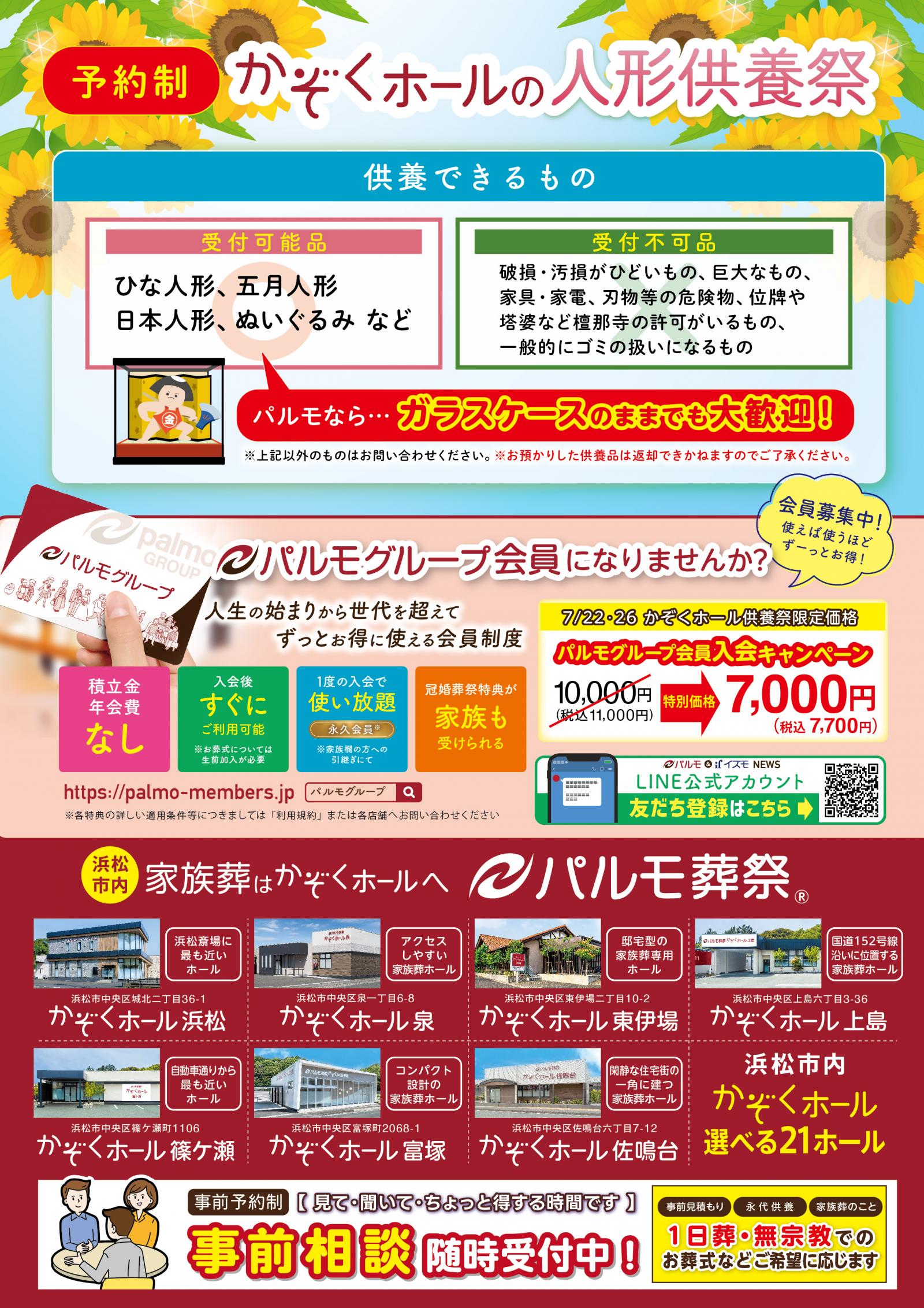 好評の人形供養祭　開催しますのイメージ