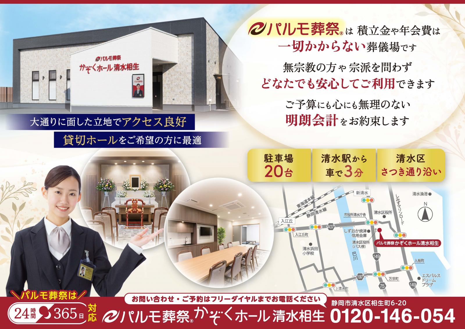 家族葬の事前相談会のイメージ