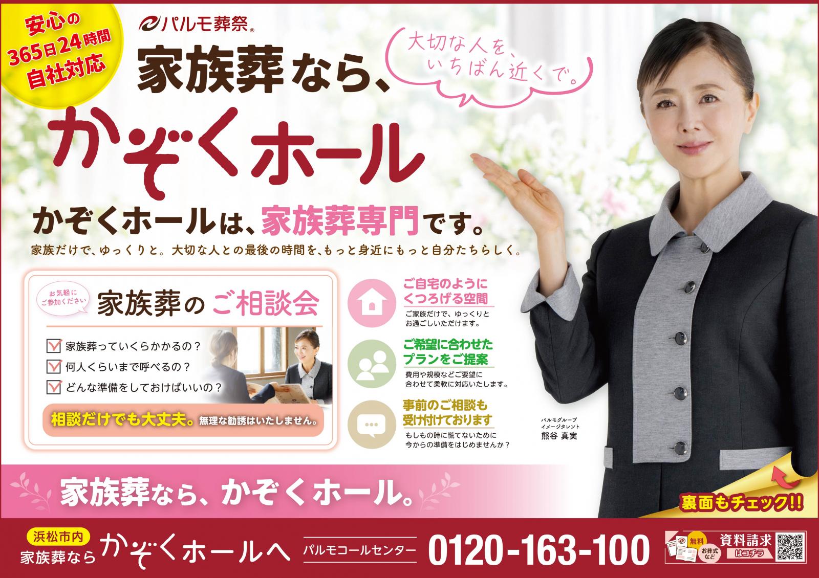 どなたも楽しめる　1周年記念祭　ぜひお越しくださいのイメージ