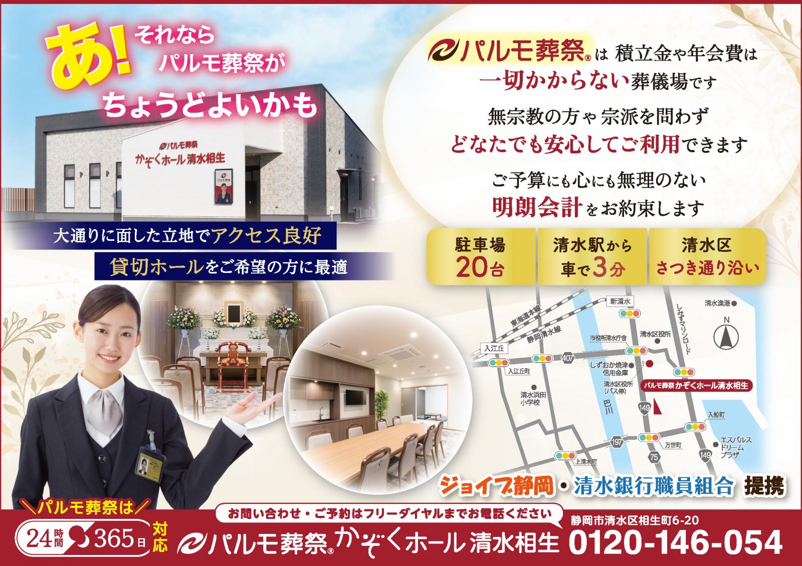 家族葬相談会のイメージ