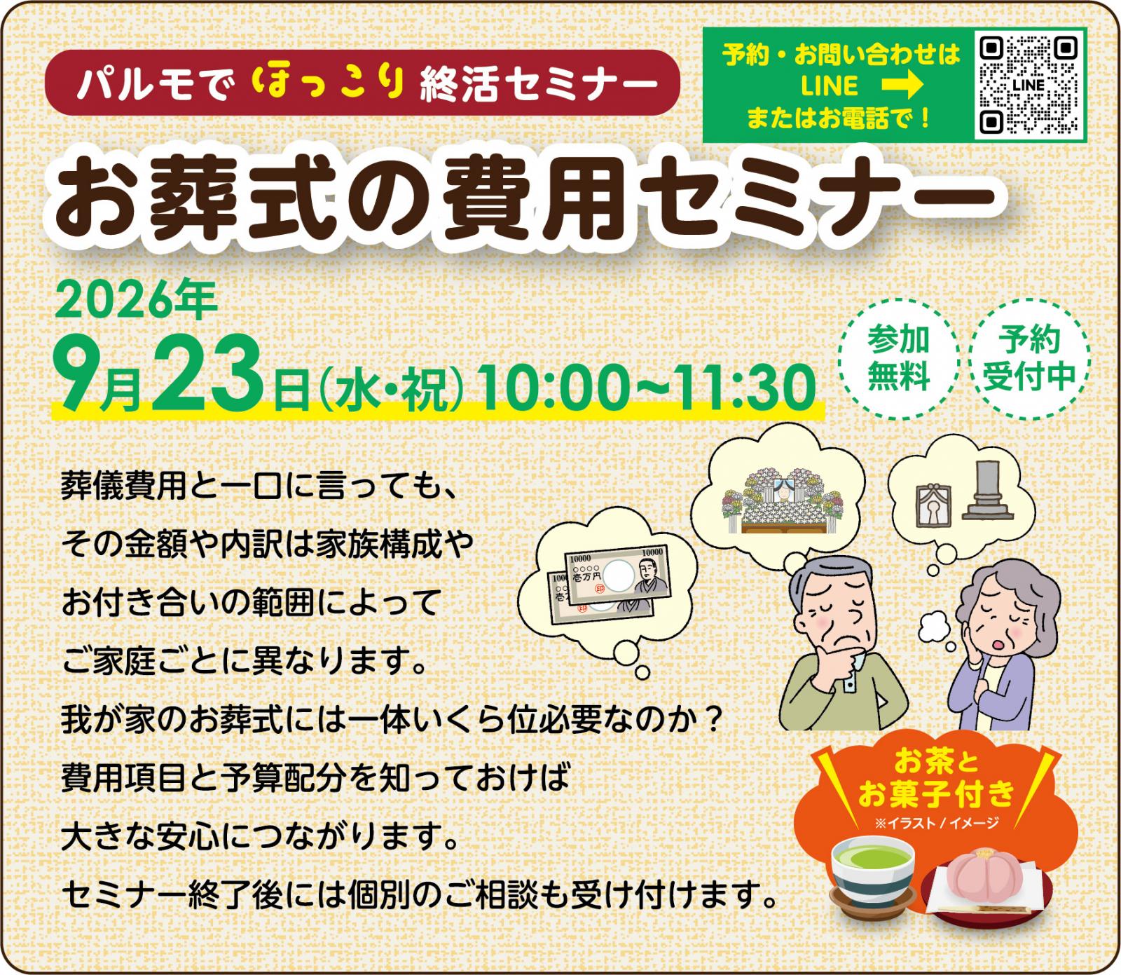 和尚様の法話会 in 富士市のイメージ