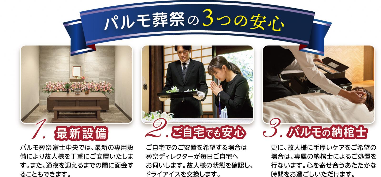 19:00 まで受付可能！「パ」ルモの家族葬相談会のイメージ