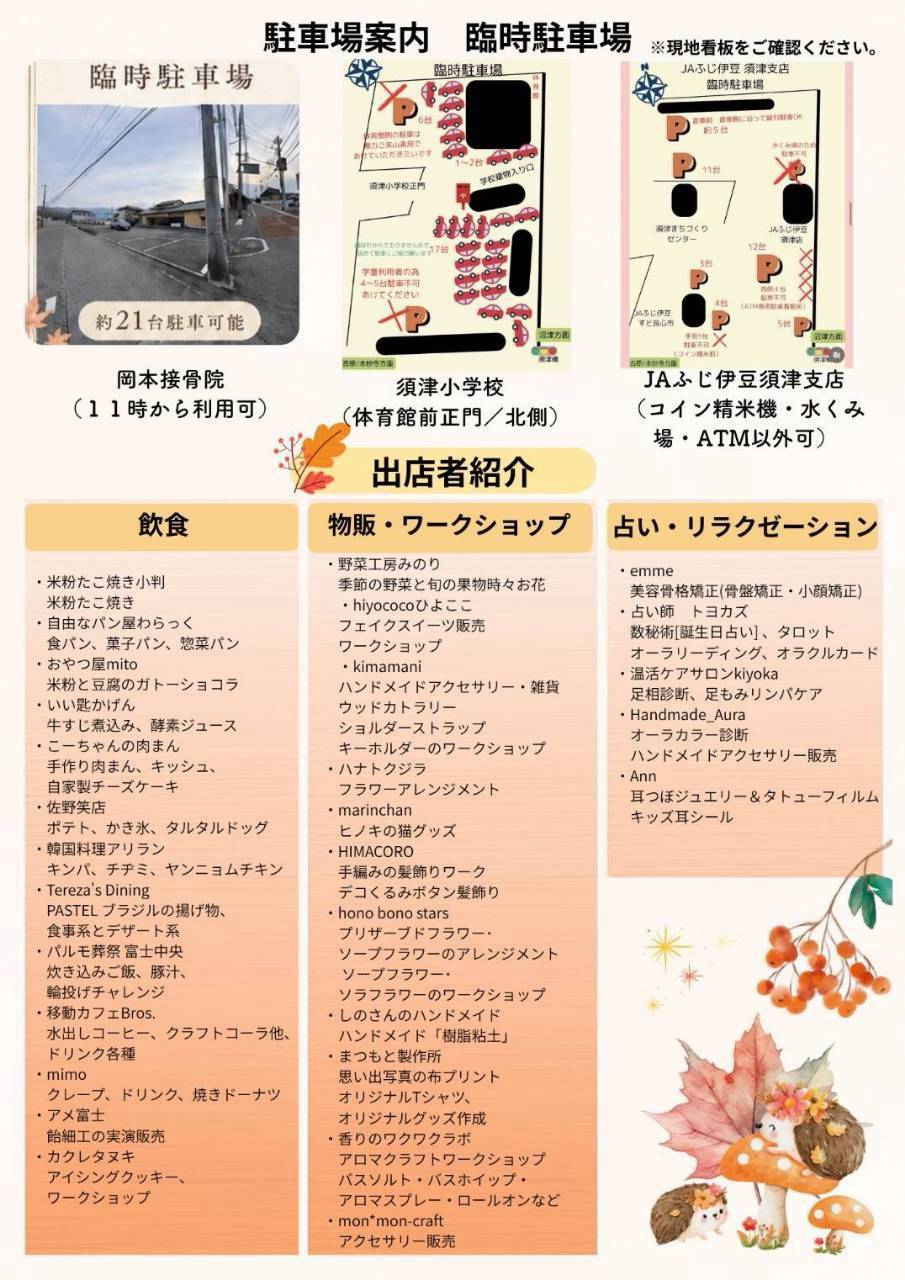 中里　日蓮宗　本妙寺　御会式のイメージ
