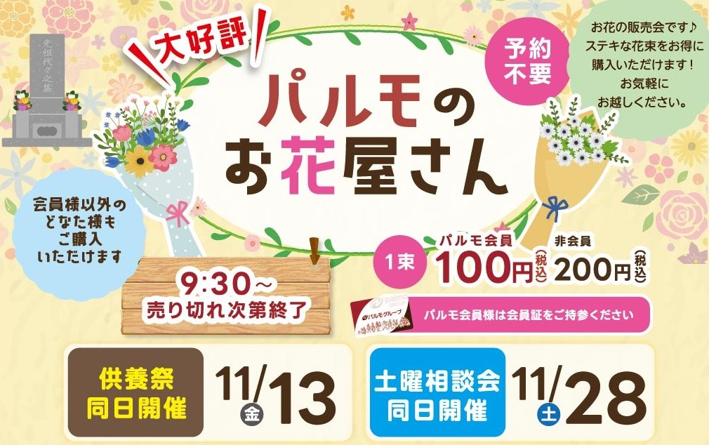 なんでも供養祭のイメージ
