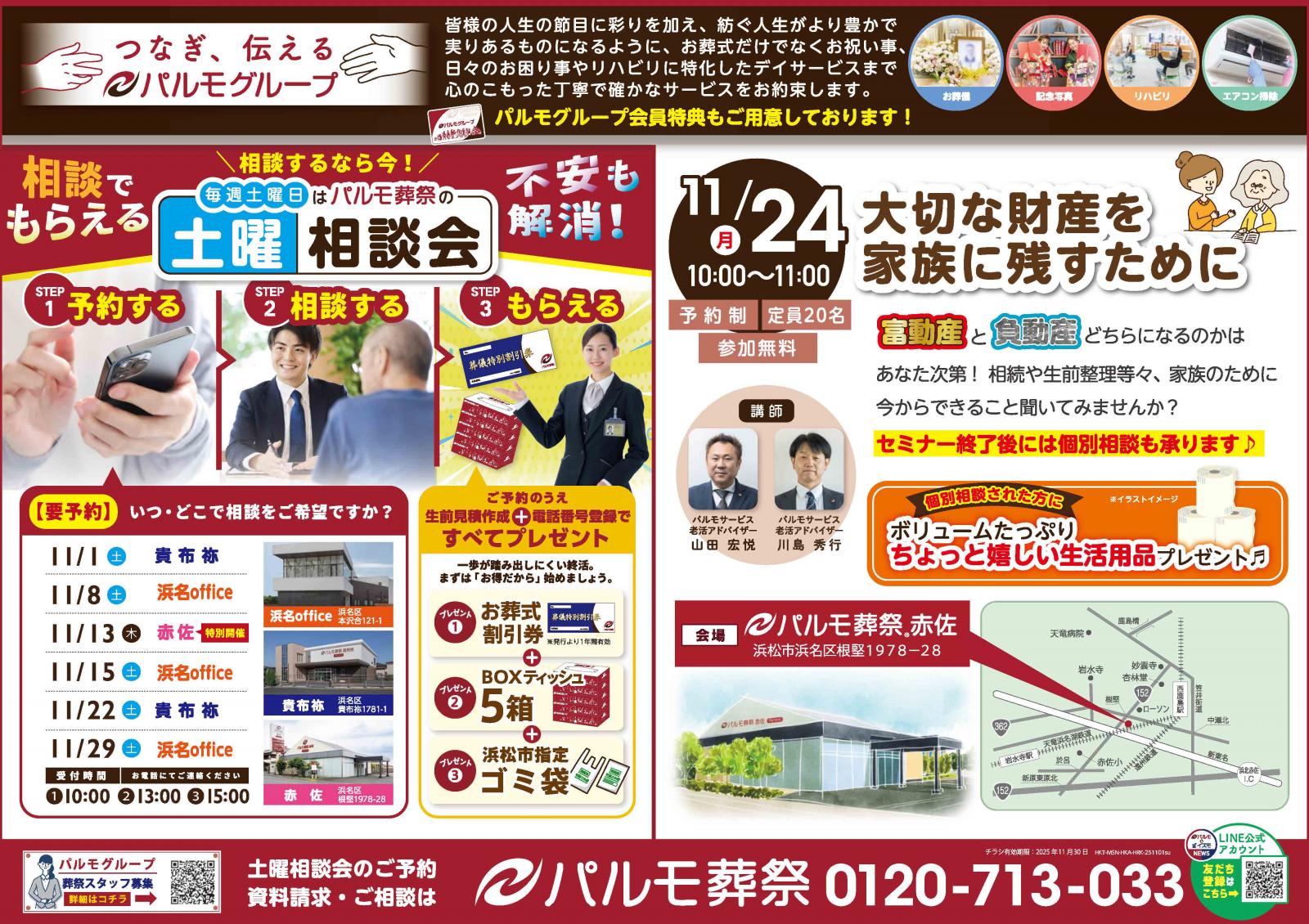 大切な財産を家族に残すためにのイメージ