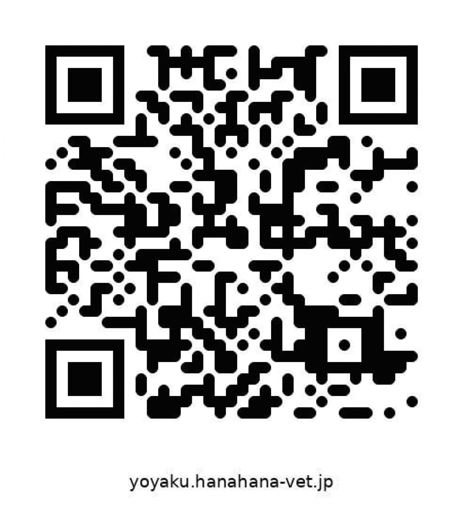 【3/29】狂犬病予防接種のお知らせのイメージ