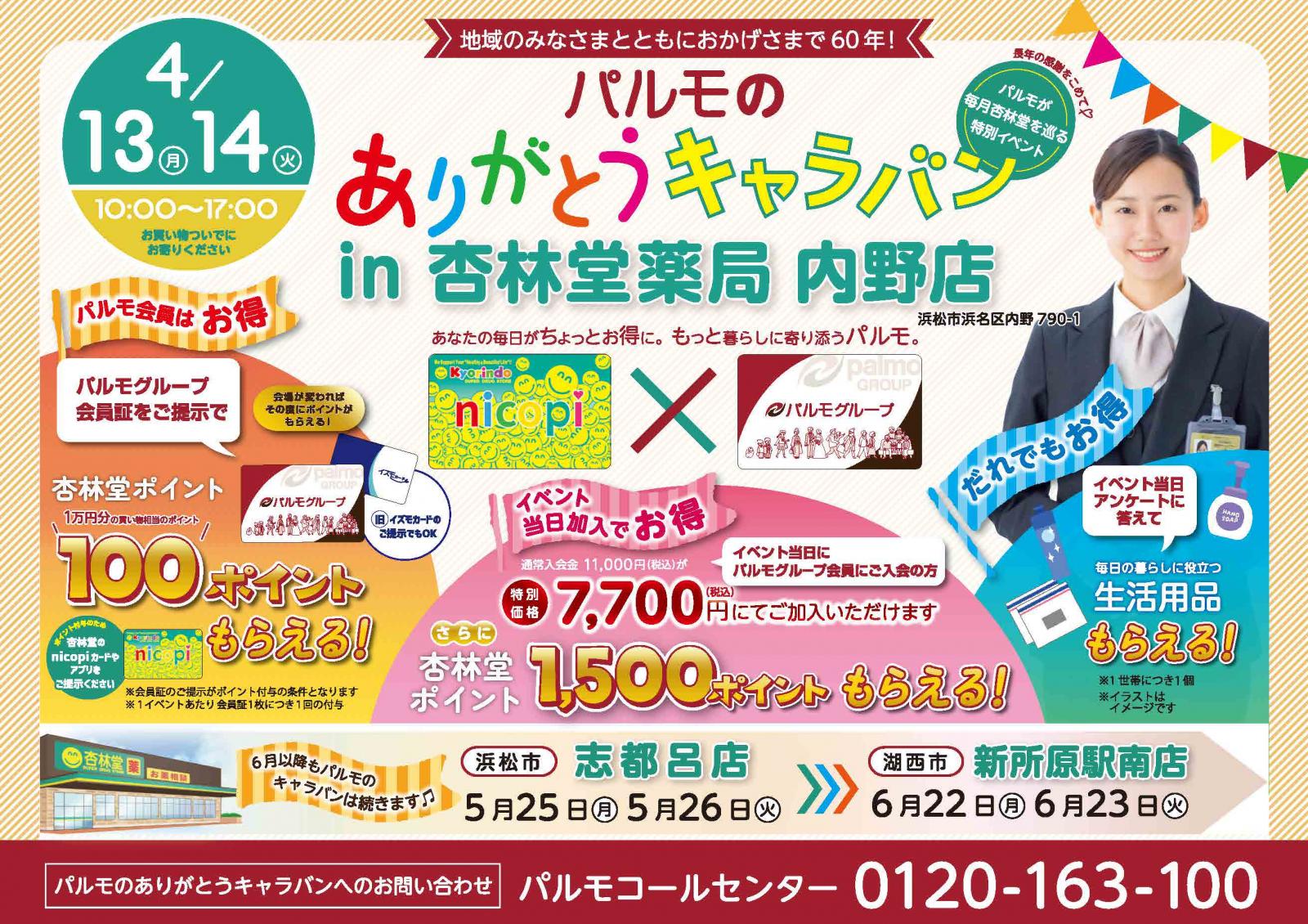 【4月】土曜相談会のお知らせのイメージ