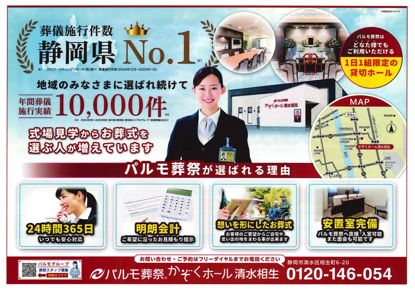 お葬式費用 見直し相談会のイメージ