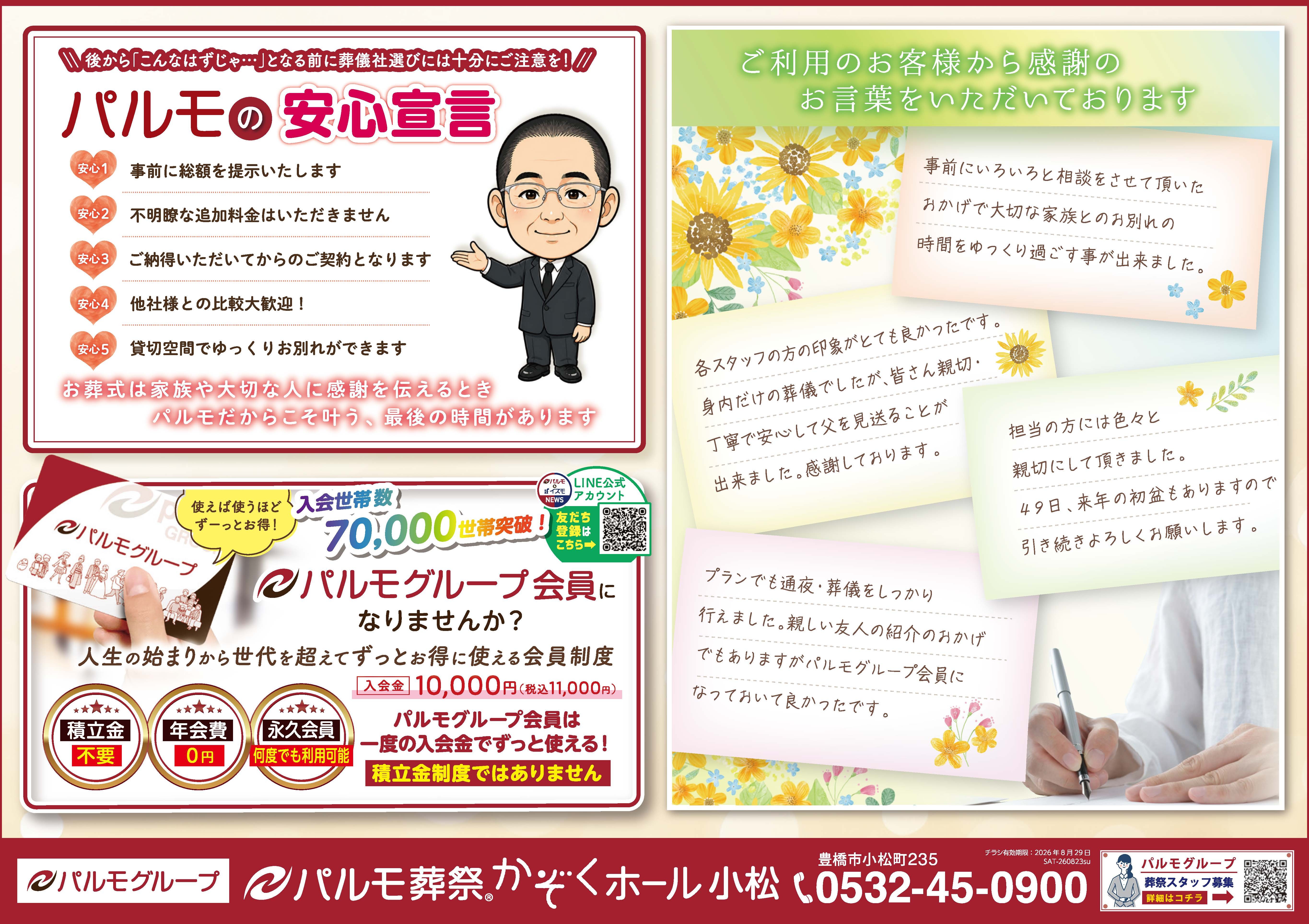 予約不要のホール見学会のイメージ