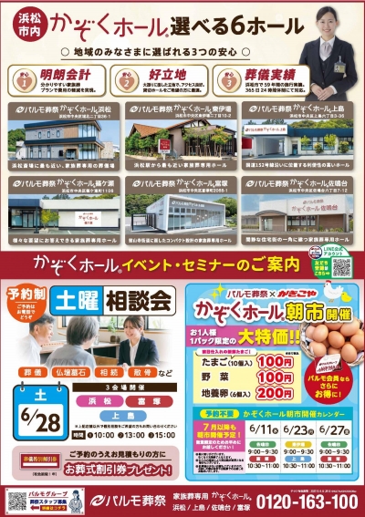 かぞくホール朝市　新鮮卵が好評！！