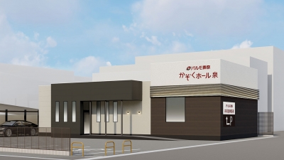 パルモ葬祭 かぞくホール豊田錦(2025年10月オープン)